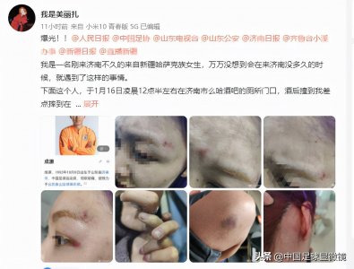 ​中超球员场外打人事件盘点，多数发生在KTV、酒吧