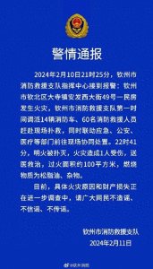 ​广西钦州一民房发生火灾致1人受伤，官方通报