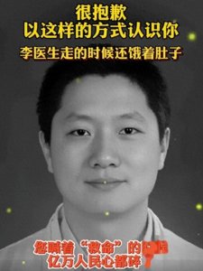 ​7·19温一医事件大反转？李晟家世揭秘，网友直呼：天理难容！