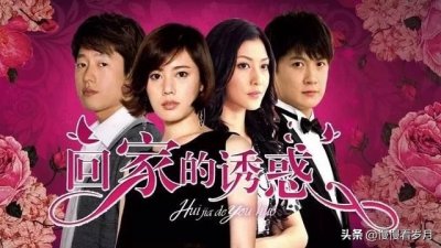 ​《回家的诱惑》中的林品如遭遇现实版出轨，女人越深情会走入死局