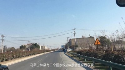 ​马鞍山人可以通过公交车前往和县香泉温泉度假村和鸡笼山公园了