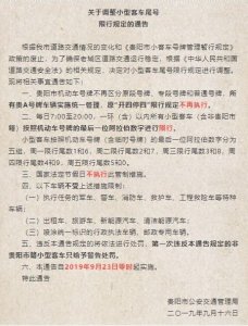 ​重磅！贵阳市“开四停四”正式取消！23日起尾号限行新规实施