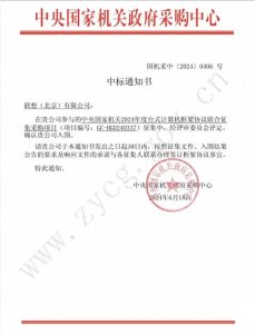 ​联想再次纳入政府采购，打了多少人的脸，那些谣言将不攻自破！