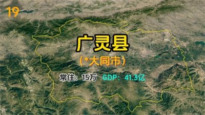 ​山西非常穷的20个县，有你的家乡吗？