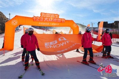 ​2024“为雪而生”123 大众冰雪节开幕