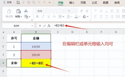 ​EXCEL分享22: 怎么给表格单元格设置公式