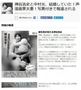 ​日媒：人气声优神谷浩史被曝已婚