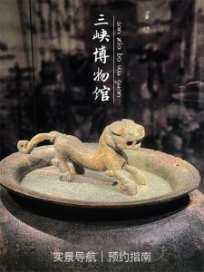 ​三峡博物馆怎么去？如何预约？这篇攻略请收好