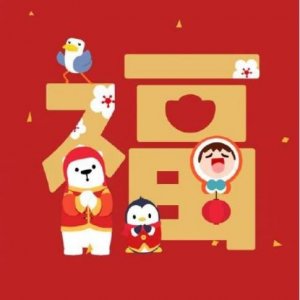 ​能容易扫出花花福卡的福字图片 可以出支付宝花花卡AR福图