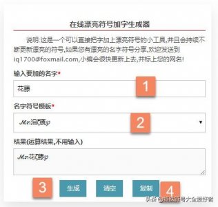 ​漂亮翅膀符号网名加字方法