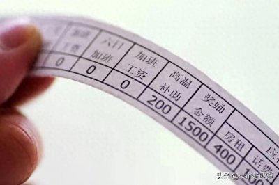 ​国家电网工资是这样的，你心动不