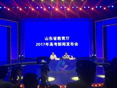 ​权威！2017山东高考本科分数线揭晓，文科483分，理科433