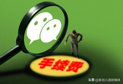 ​你知道怎样操作微信提现免手续费吗？教你轻松省钱又理财