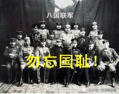 ​八国联军