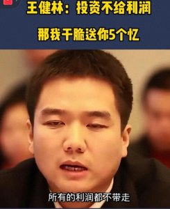 ​徐刘蔚简历被官方保密？他曾要求万达王健林不能带走利润！