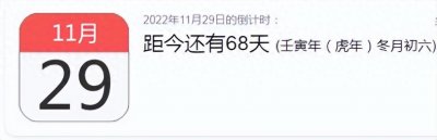 ​2022年第十个中国梦想日倒计时68天