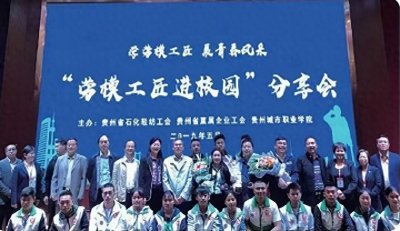 ​贵州城市职业学院：创新产教融合劳动育人模式 助力学生全面发展