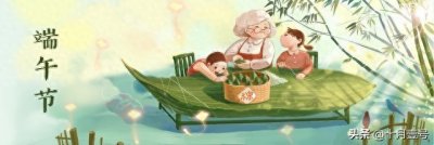 ​5月初5端午节的由来以及传统的庆祝方式