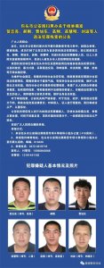包头市公安局扫黑办关于检举揭发贺志亮、郝刚、贾旭东、高翔、苗慧明、刘波等