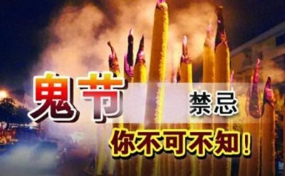 七月半，鬼门开! 探秘中元节：古老节日背后的神秘起源！