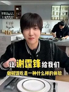 ​谢霆锋亲手下厨招待白冰，直言菜品一般，霆锋幽默回应显大将之风