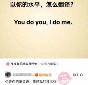 超搞笑：盘点那些让人爆笑的神评论，看完笑出哈喇子了哈哈哈哈哈