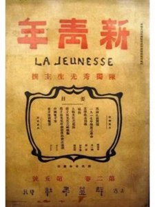 ​新文化运动为什么会发生？