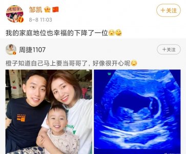 奥运冠军邹凯官宣二胎喜讯！激动晒出B超图，小3岁娇妻颜值超高
