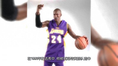 ​【nba人物】科比·布莱恩特