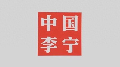 ​国内运动鞋几大品牌，哪些值得推荐？