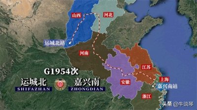 G1954次列车运行线路：山西运城北开往浙江嘉兴南，全程2069公里
