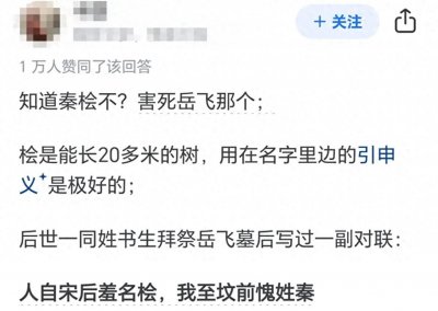 为什么男生反感小仙女这个词？洛神在泰山顶上骂的那叫一个脏！