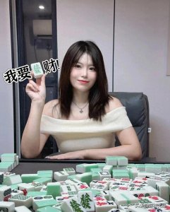 ​打麻将怎么选择合适自己的位置才能赢牌