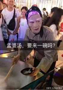 ​孟婆汤制作方法，在哪能喝到孟婆汤 孟婆汤：一碗承载...