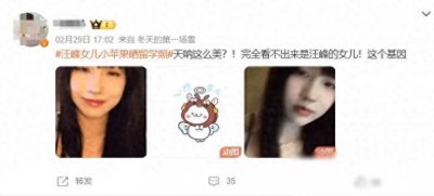 ​汪峰18岁女儿晒国外留学照！黑丝短裙露脐装，网友：可别像你妈