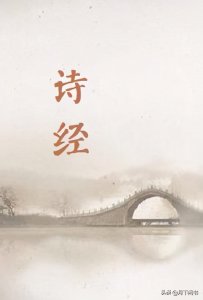 ​篇篇经典，翩翩《诗经》——300鲁颂·閟宫