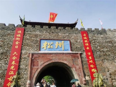 ​古城——松潘