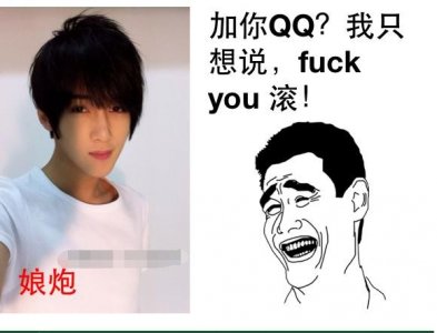 ​主播被骂＂娘炮＂速报警，金融女戏耍富二代，都是几位牛人