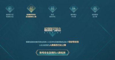 ​好消息，LOL转区系统2.0，可转段位？