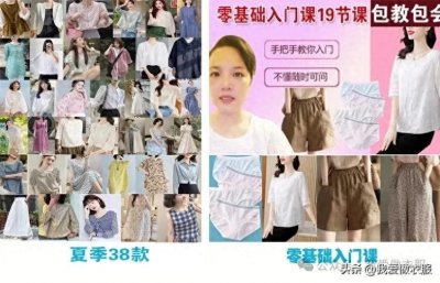 ​夏季显瘦A字上衣裁剪图，喜欢收藏吧！