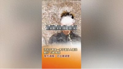 ​施暴原因流出！河北男子被逼下跪喝尿遭殴打，霸凌者真正身份曝光