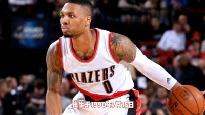 ​篮球天才榜 达米安·利拉德  #利拉德
