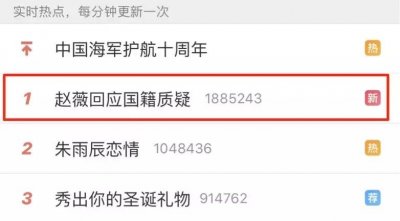​赵薇到底是不是新加坡人？本尊首次回应