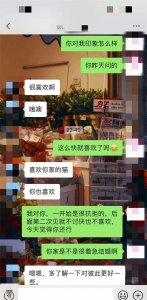 ​和相亲对象闹得不欢而散，互删了，是我的问题吗？