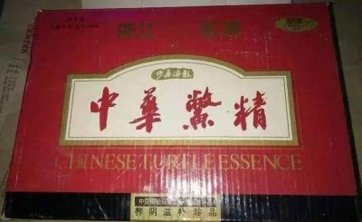 ​中华鳖精——当年我被这补品玩意坑过！体坛巨匠马俊仁代言