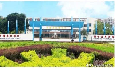 ​广东碧桂园学校｜一所超90%学生被世界前五十强大学录取的学校