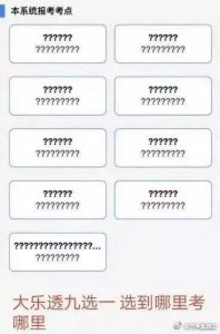 ​艺术升App系统崩溃，70万艺术生丧失资格？教育部：确保都能报上