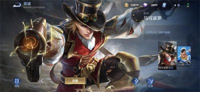 ​王者荣耀皮肤盘点第一期：马可波罗