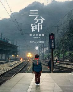 ​催泪《三分钟》火爆网络！陈可辛作品部部抓人心