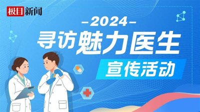 ​魅力医生|张惠兰教授：不遗余力让所有患者都顺利“毕业”